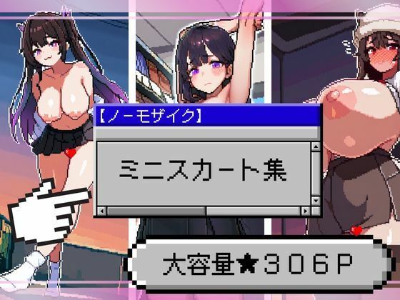 ニジソー本舗★ミニスカート集【ドットエロ】[イラスト・CG集]