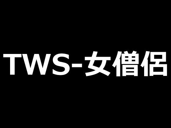 TWS-ai★TWS-女僧侶[ファンタジー]