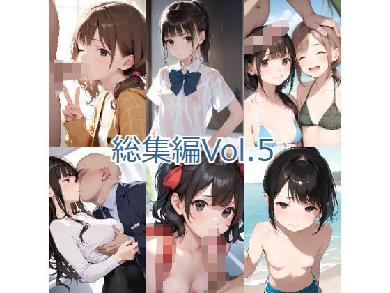 ジャングルジム★ジャングルジム 総集編Vol.5[イラスト・CG集]
