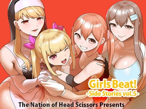 The Nation of Head Scissors★Girls Beat！ Side Stories vol.5[アクション・格闘]