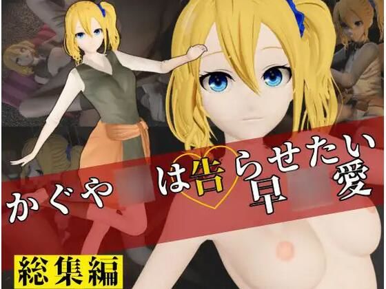 パラレル★【総集編】早川愛の誕生日おめでとう記念で動画6本も入れた特大総集編発売[制服]