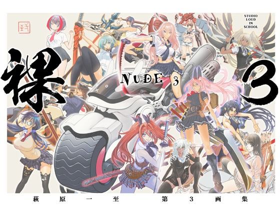 ショッパゲ★裸3[イラスト・CG集]