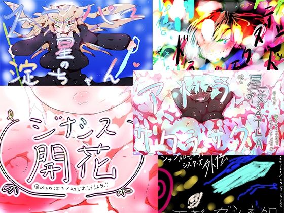 ヒロカワミズキ（スタジオ・ジナシスタ！！）★【総集編・約10GB】ネクストジェネレーションスペシャルパック【2025・ゲームオンリー】[辱め]