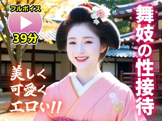 コメットパンチ★【動画】舞妓の性接待がヤバすぎた！！[動画・アニメーション]