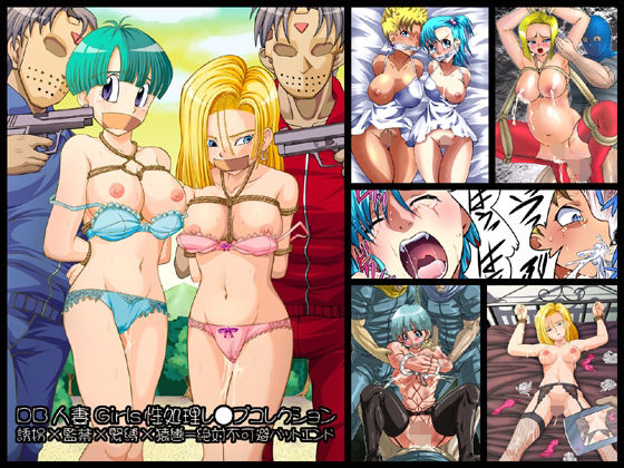 Nightmare Express-悪夢の宅配便-★欲望回帰-DB人妻Girls性処理レ●プコレクション-[辱め]