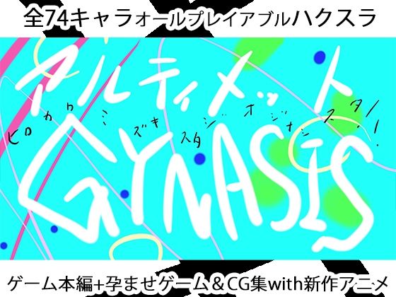 ヒロカワミズキ（スタジオ・ジナシスタ！！）★ULTIMATE GYNASIS[3DCG]