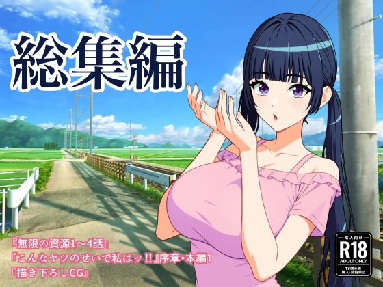 水煌斎★足裏と、お口の多元世界録【総集編】〜靴下ヒロインたち〜[ファンタジー]