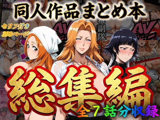 はらませてよ★はらませてよ 文字あり作品総集編【7作品収録】[辱め]