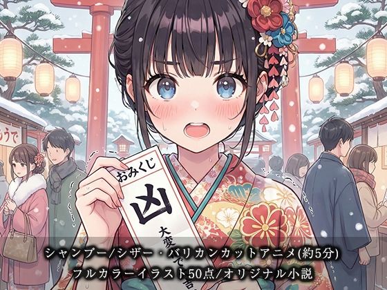 Hair Salon Alocer★【断髪アニメ＋イラスト集＋ライトノベル】新春☆輝くフォーチュン丸刈り 2026[動画・アニメーション]