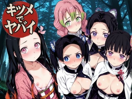 NAI本舗★キツメでヤバイ 動画版[動画・アニメーション]