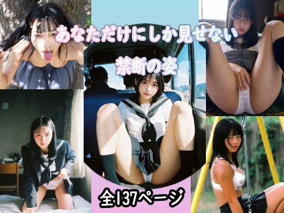 フロッグ★あなたにしか見せてくれない女子校生たちの姿[イラスト・CG集]