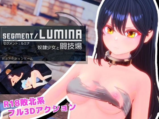 Ulimworks★Segment Lumina -奴●少女と闘技場-[3DCG]