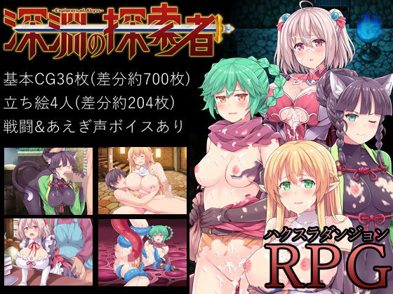 ふらいんぐパンジャンドラム★深淵の探索者 スタンダード版[ファンタジー]