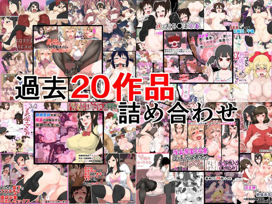 黒こるね★黒こるね過去20作品詰め合わせ[イラスト・CG集]