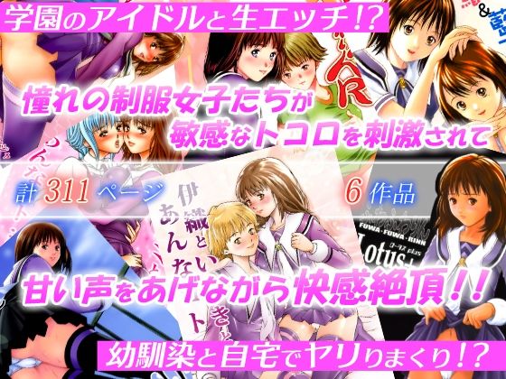 精心堂★ふわふわりん 総集編[辱め]
