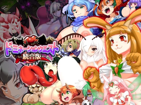 木陰の泉★ドミネーションクエスト-統合版-[ファンタジー]