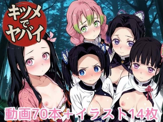 NAI本舗★キツメでヤバイ[動画・アニメーション]