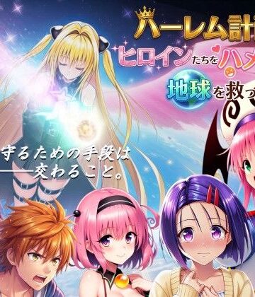 AstroOne★【フルボイス動画】ハーレム計画でヒロインたちをハメ倒して地球を救った話[処女]