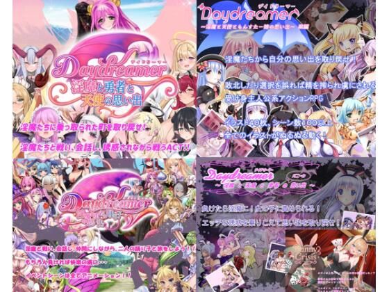 さんとり★「Daydreamer」シリーズ総集編＋1[ファンタジー]