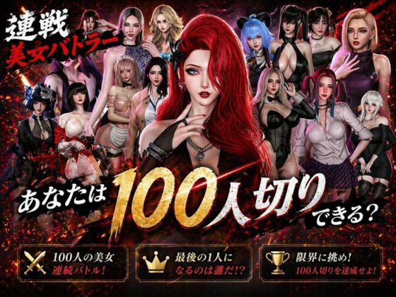 パラレル★【超ボリューム】超爆裂美女クリッカー！ローナちゃん編【画像200枚超え】R-18Ver[3DCG]