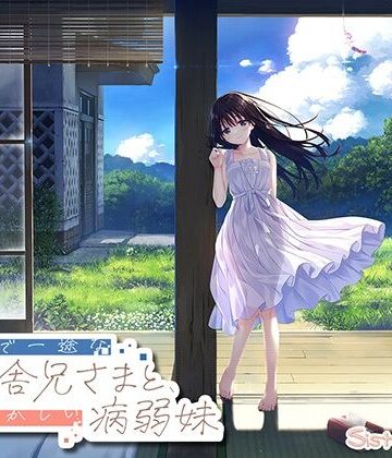 Whisp★【FANZA限定】ド田舎兄妹_アペンドコンプリートセット[処女]
