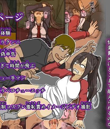 Iris art★敵に捕まった我慢強さが自慢の女戦闘員は快楽責めにどこまで耐えられるのか[クンニ]