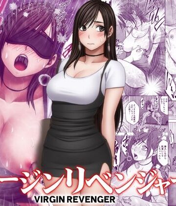 クリムゾン★ヴァージンリベンジャー3[音声付き]