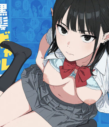 Minuki Creating Machine★僕の性欲処理係に、黒髪ギャルエルフが任命された話2[ファンタジー]