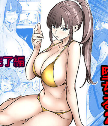 キュアマイマイ★最強女刑事が敵に捕まり堕ちる話2 調教完了編[アクション・格闘]