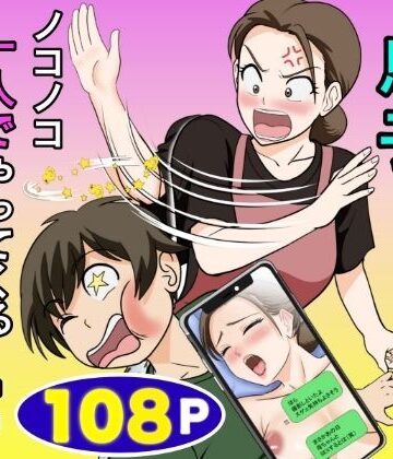 ふわとろおぱんちゅケーキ★一人暮らしをする息子のアパートにノコノコ一人でやってくる不用心な母[熟女]