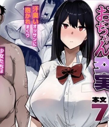 ZAEMON X ZAEMON★むちゃくちゃ汗臭いおっちゃんと交尾実習[制服]