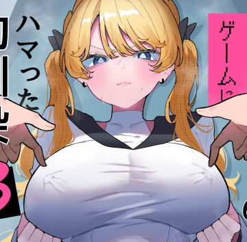 もみ子さん★ちくび当てゲームにハマった幼馴染3[辱め]