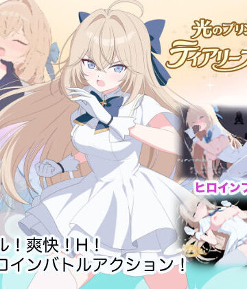 M・I・P★光のプリンセス ティアリープリズム[触手]