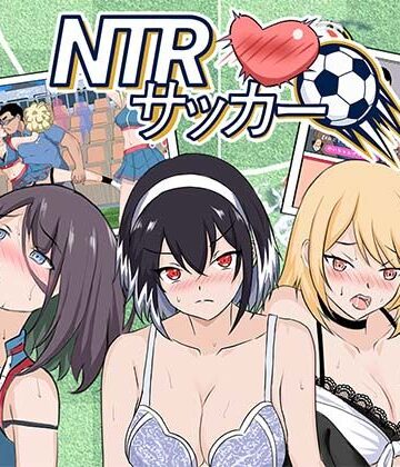 Hizure★NTRサッカー[寝取り・寝取られ・NTR]