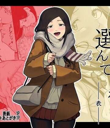 ゾルピン商会★僕を選んでくれ ―表―[幼なじみ]