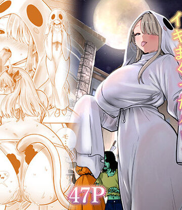 RK-2★友達のママが僕のデカチンでイキまくったハロウィン[人妻・主婦]