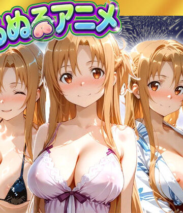 東京アキバ同人倶楽部★【極上ヌルヌルアニメ】射精21連発＋α！ア〇ナ生誕祭前哨戦！体と体が絡み付くイチャイチャSEX[動画・アニメーション]