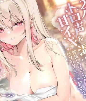 Deep；Dahlia★【KU100】2人っきりのトロ声＆甘イキ温泉旅行♪ 仲良しカップルお泊まりラブラブ生ハメTrippin’♪[中出し]