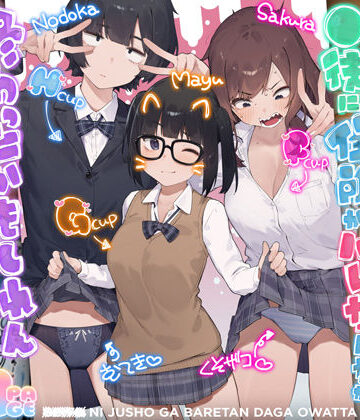 にぎりうさぎ★◯徒に住所がバレたんだが終わったかもしれん[制服]