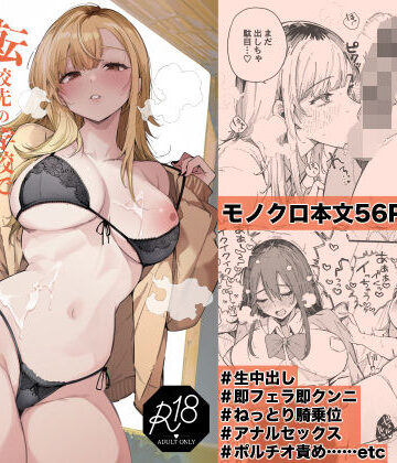 BlossomSphere★転校先の学校で女子生徒の性欲を解消する係になった話。[クンニ]