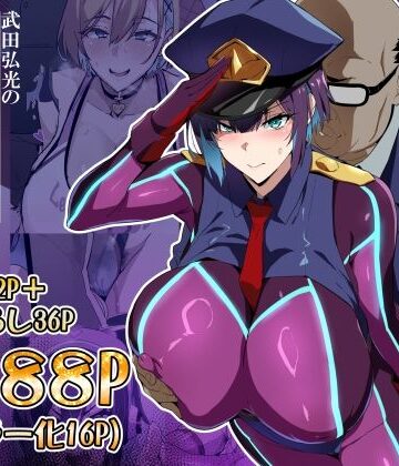 真珠貝★武田弘光のSS＋ラクガキまとめ本[人妻・主婦]