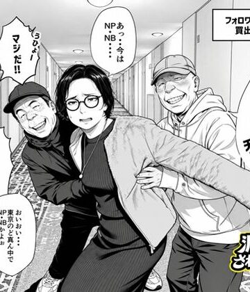 いかみ★泥〇妻されるがママ（後編）[熟女]