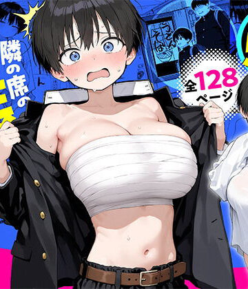 きょこーの王国★隣の席の男装〇〇巨乳[デモ・体験版あり]