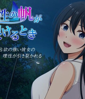VENUS★理性の帆が裂けるとき[音声付き]